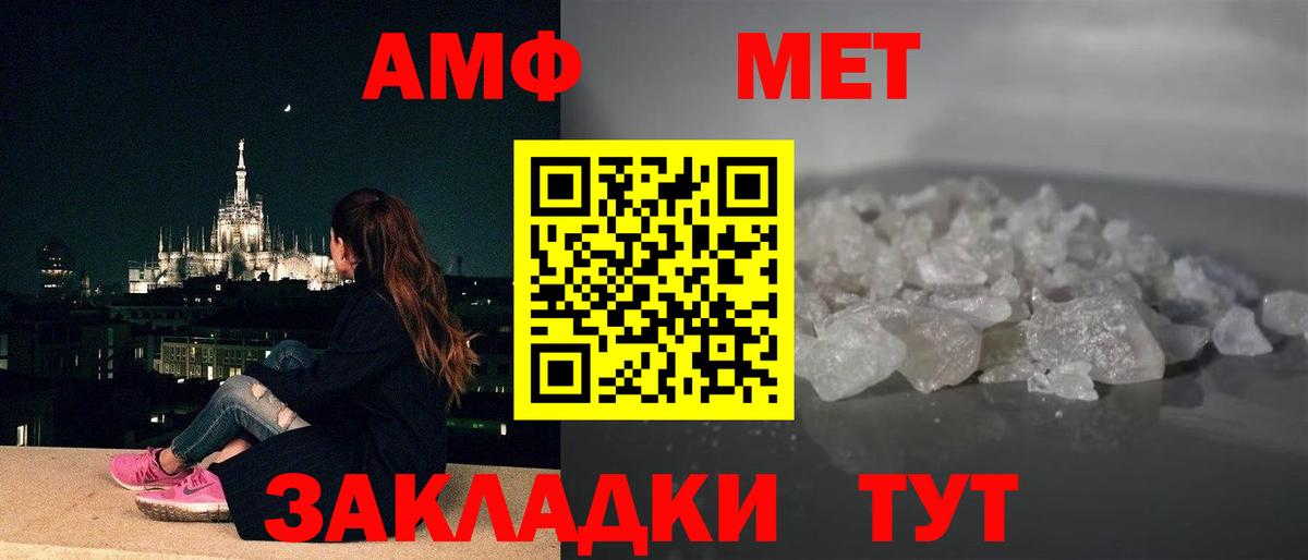АМФ VHQ Нальчик