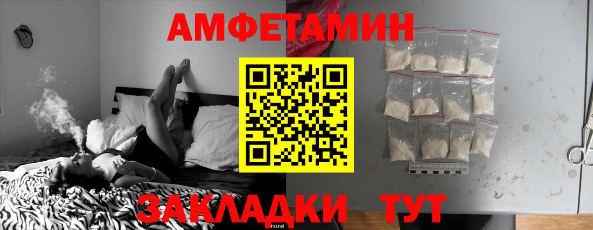 АМФ  Вход с VPN  Нальчик  Амфетамин Premium 