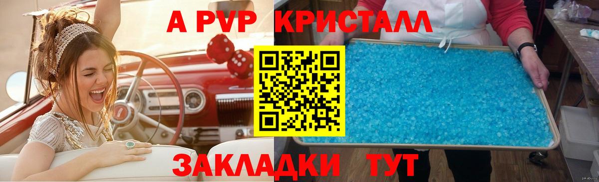 Alpha PVP кристаллы Нальчик
