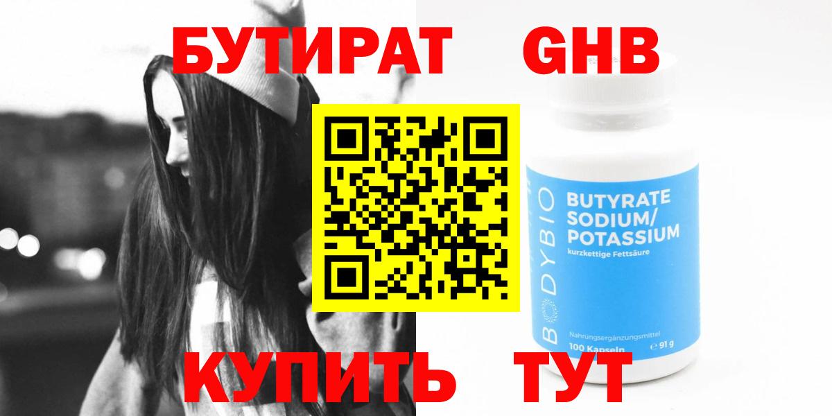 БУТИРАТ оксана Нальчик