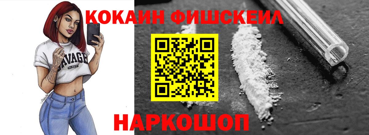 COCAIN 97%  Вход с VPN  Cocaine Columbia  Нальчик 