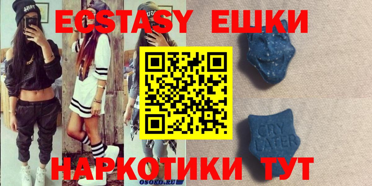Ecstasy Cube Нальчик