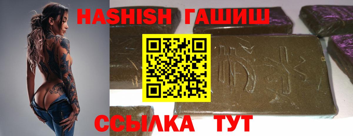 ГАШИШ гашик Нальчик