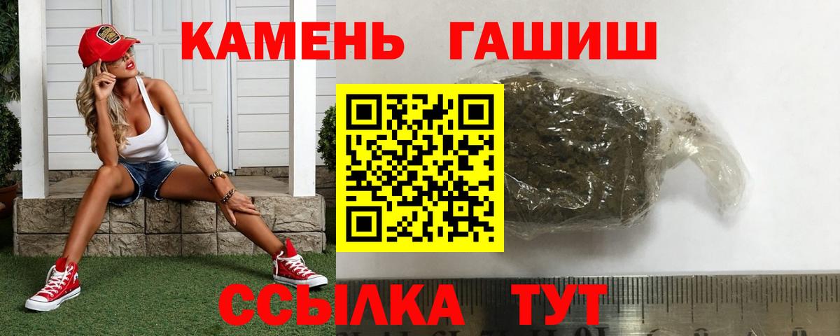 ГАШИШ  Вход с VPN  Гашиш убойный  Нальчик  ГАШИШ hashish 