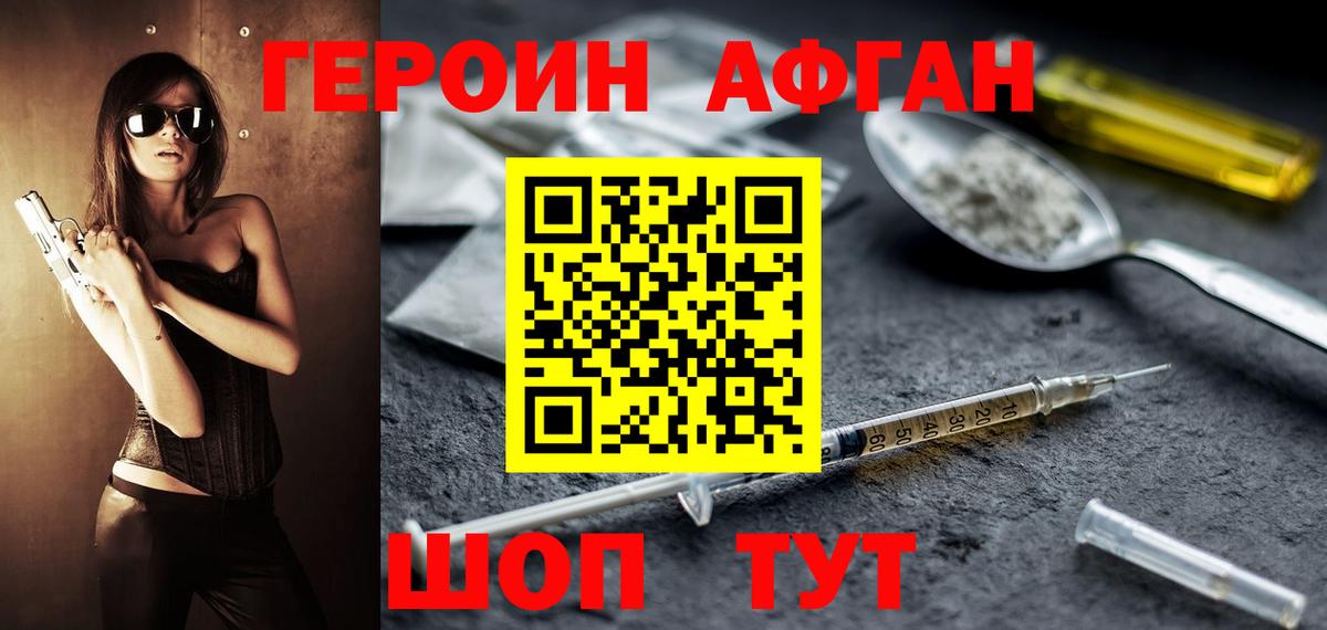 ГЕРОИН хмурый  Вход с VPN  ГЕРОИН  Нальчик 