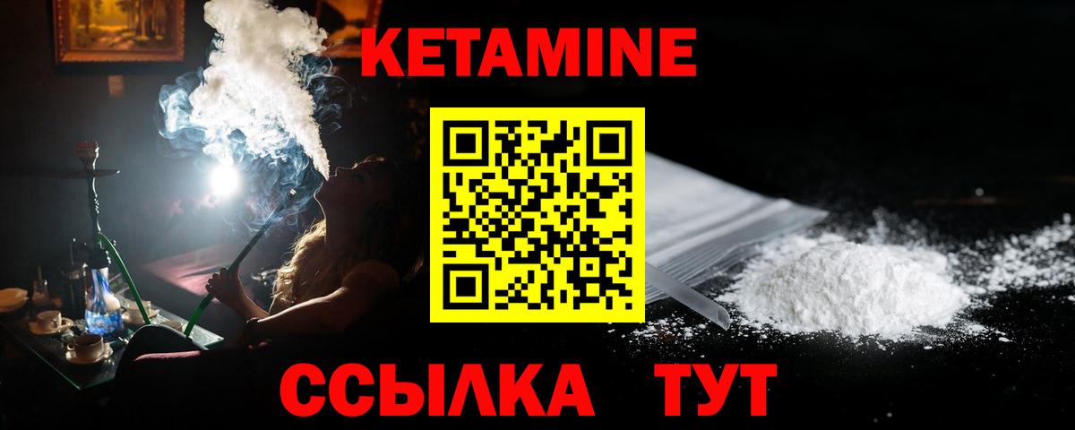 КЕТАМИН ketamine  Кетамин ketamine  Нальчик  Вход с VPN 