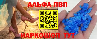 ALPHA-PVP Ставрополь