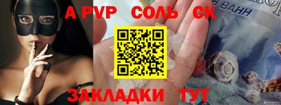 бошки Славянск-на-Кубани