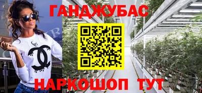 бошки Славянск-на-Кубани