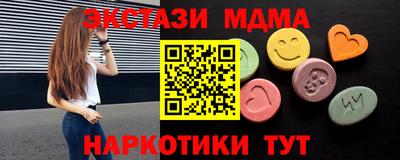 тгк Старая Купавна