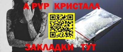ALPHA-PVP Ставрополь