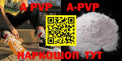 ALPHA-PVP Ставрополь