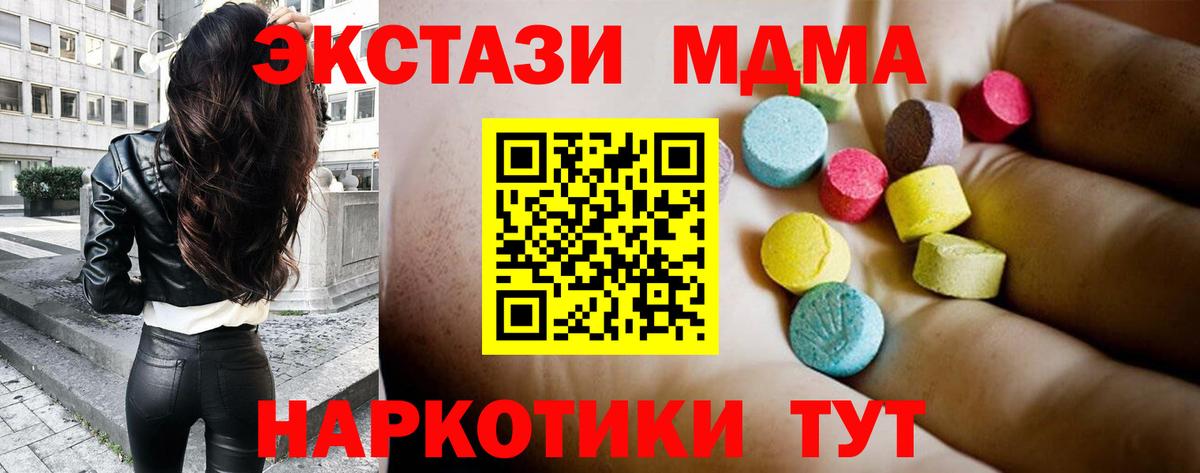 МДМА crystal Нальчик