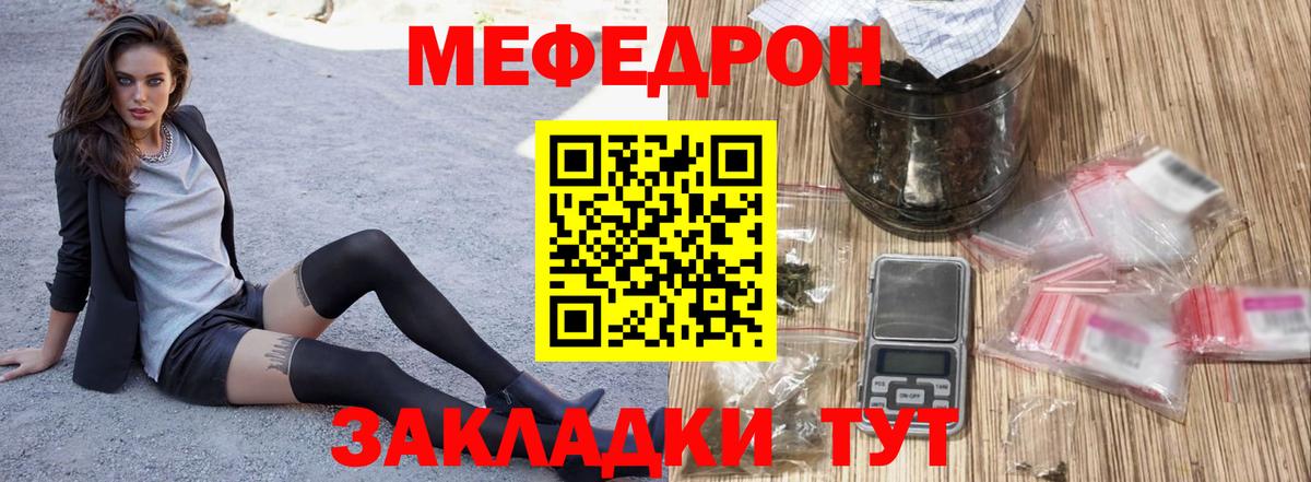 Мефедрон  Вход с VPN  Мефедрон  МЯУ-МЯУ мяу мяу  МЯУ-МЯУ мука  Нальчик 