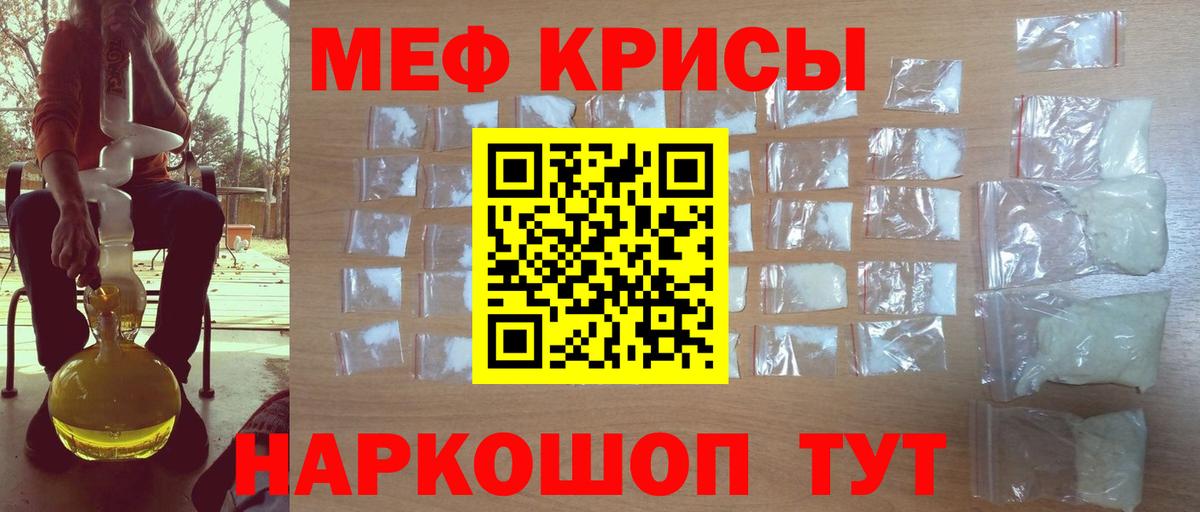 Меф мука Нальчик