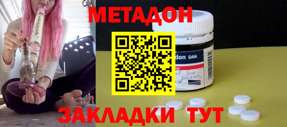 Нальчик  Метадон мёд  ОМГ ОМГ   Вход с VPN 