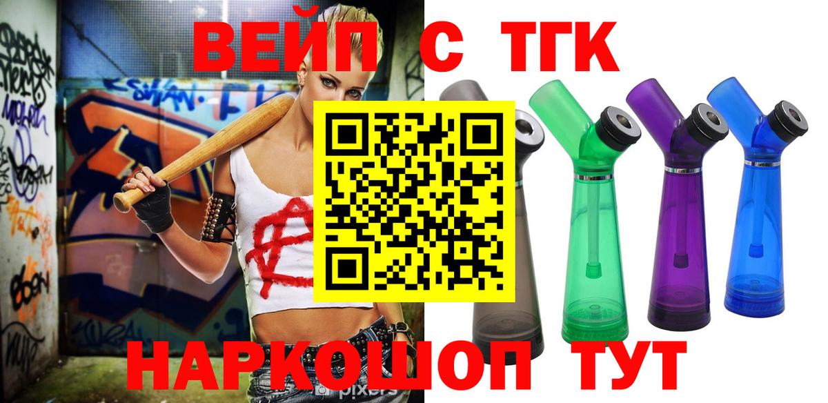 Дистиллят ТГК вейп Нальчик